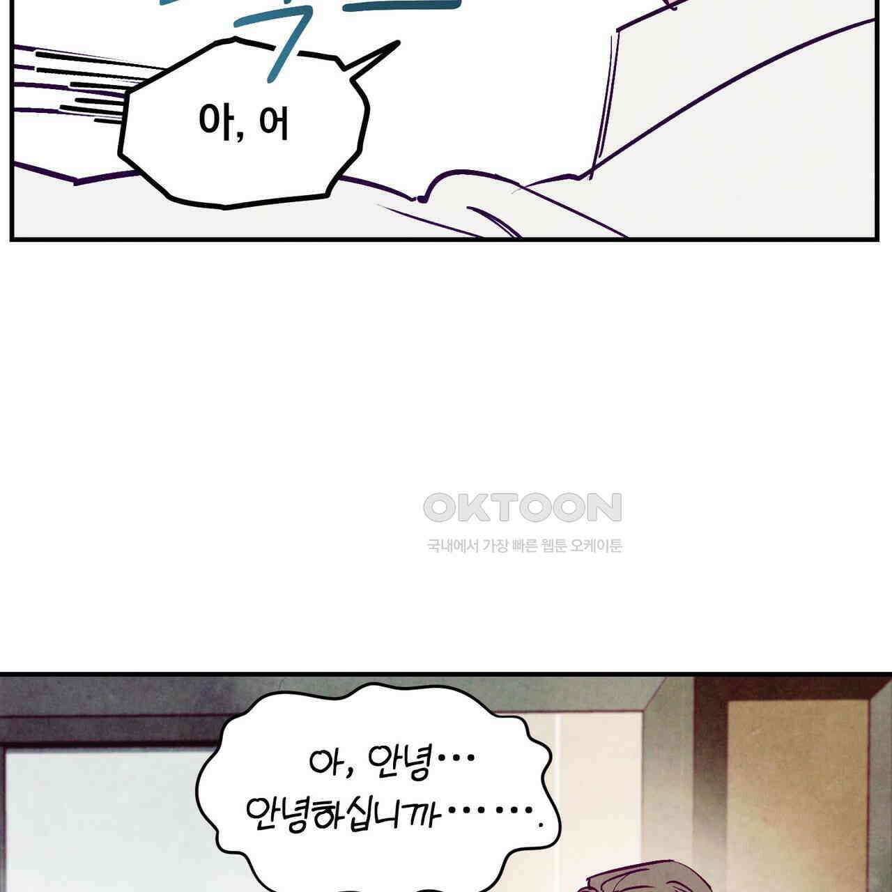 펀치 드렁크 러브 71화 26