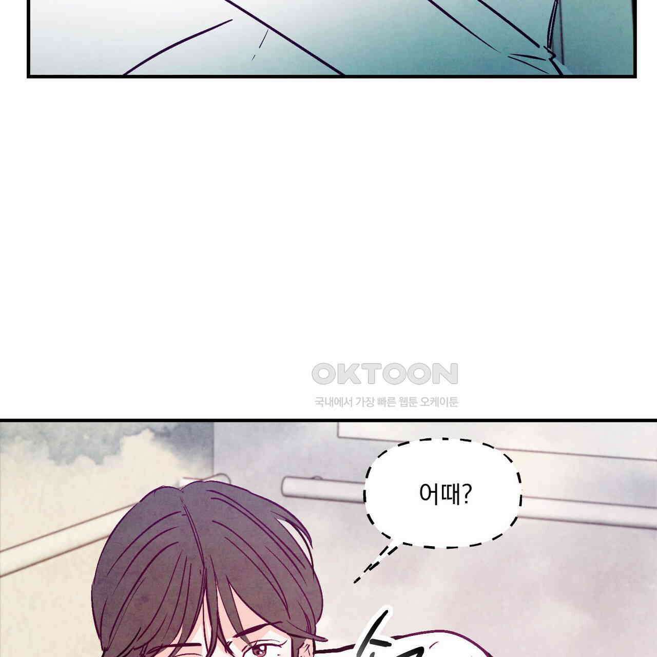 펀치 드렁크 러브 71화 30