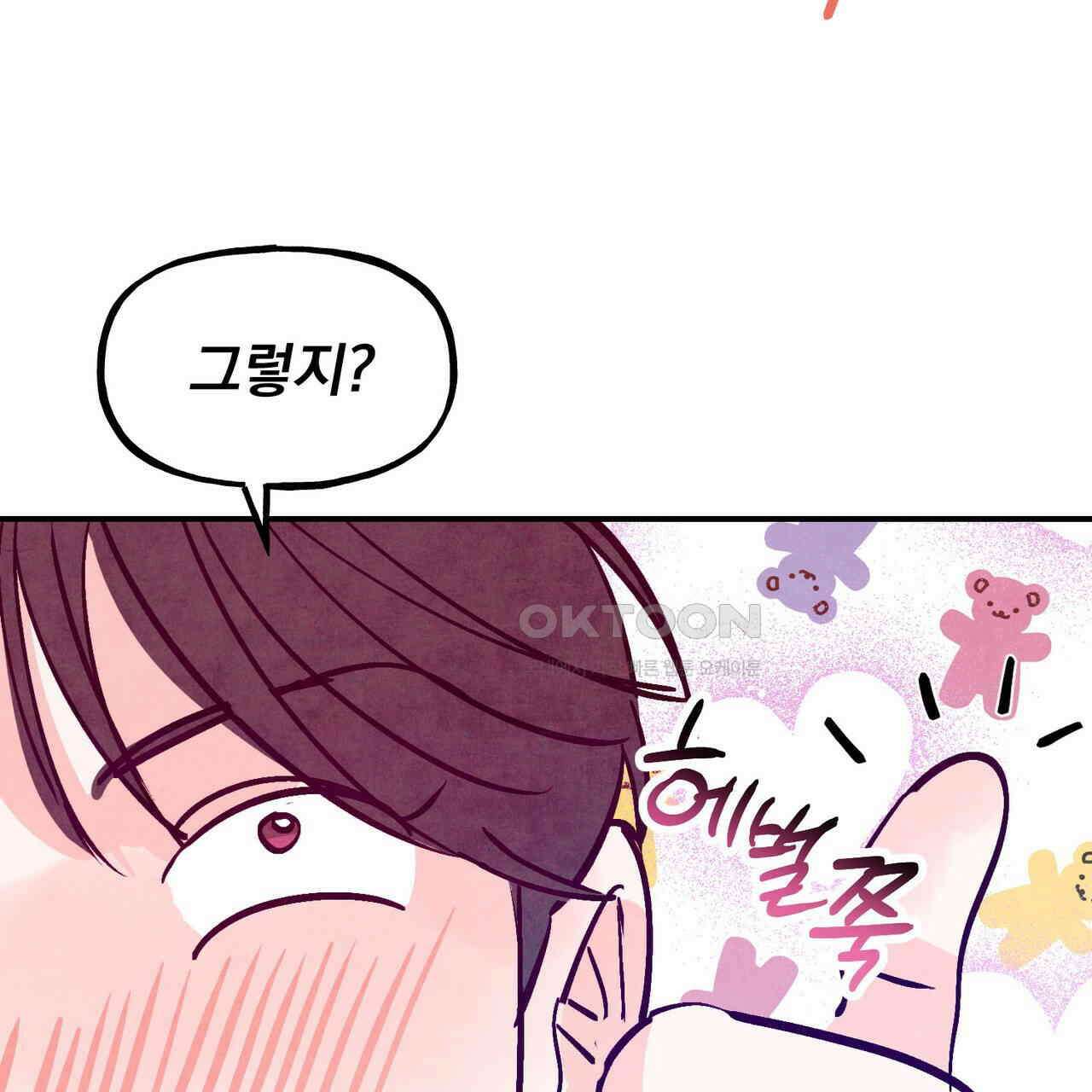 펀치 드렁크 러브 71화 35