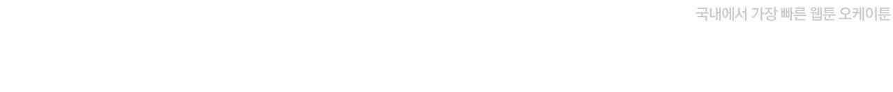 펀치 드렁크 러브 71화 37
