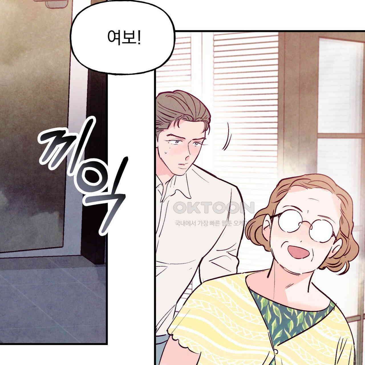 펀치 드렁크 러브 71화 41