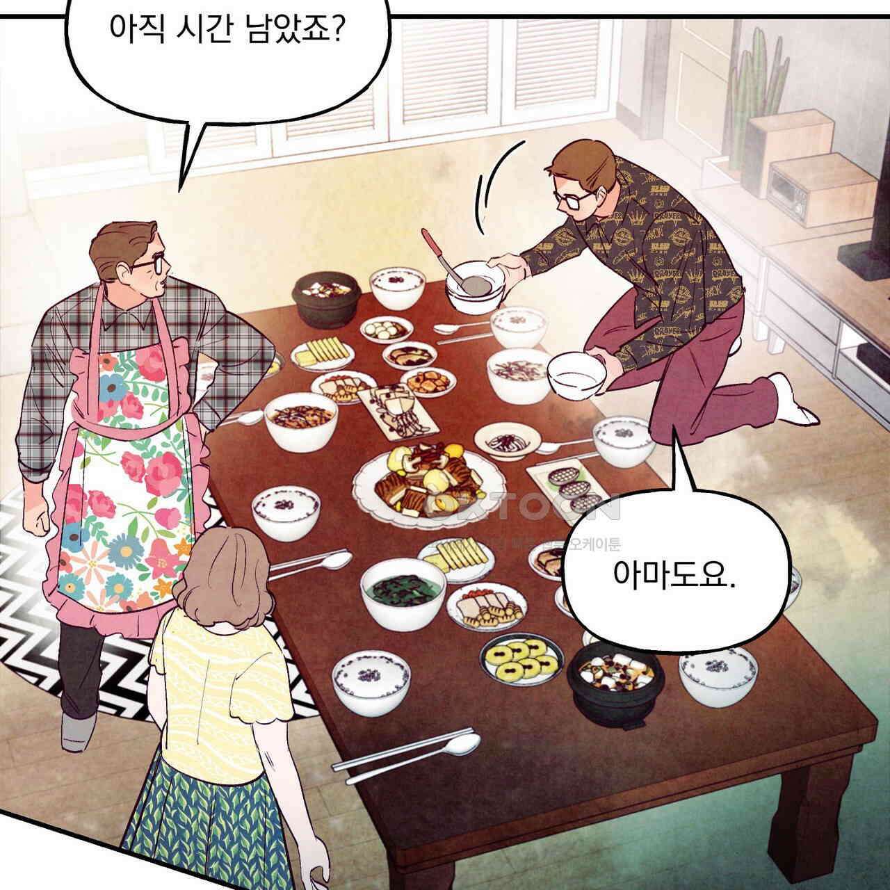 펀치 드렁크 러브 71화 44
