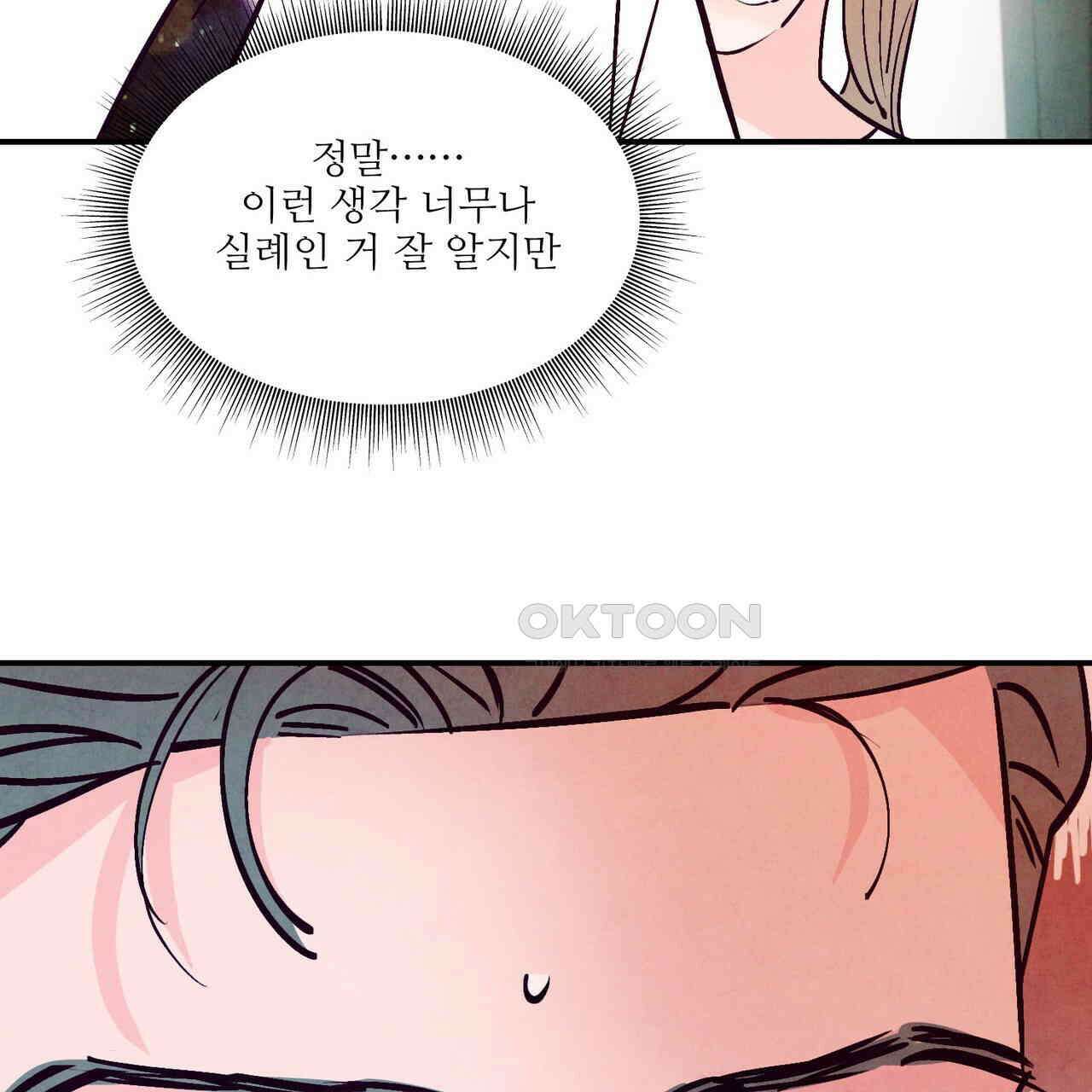 펀치 드렁크 러브 71화 46