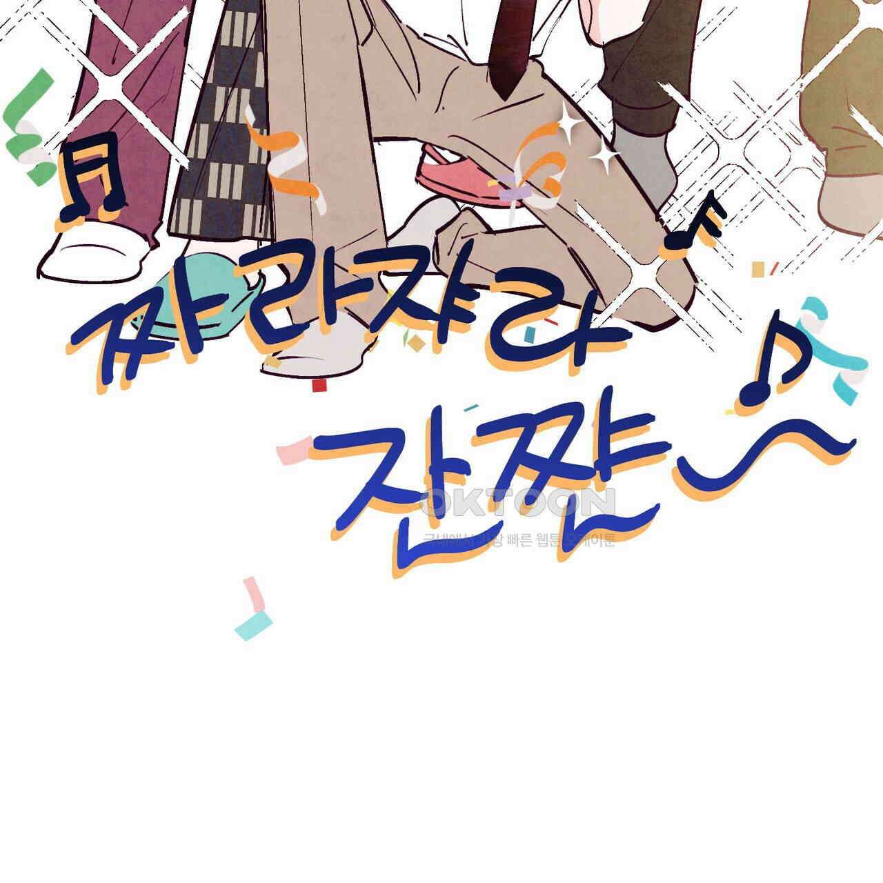 펀치 드렁크 러브 71화 49