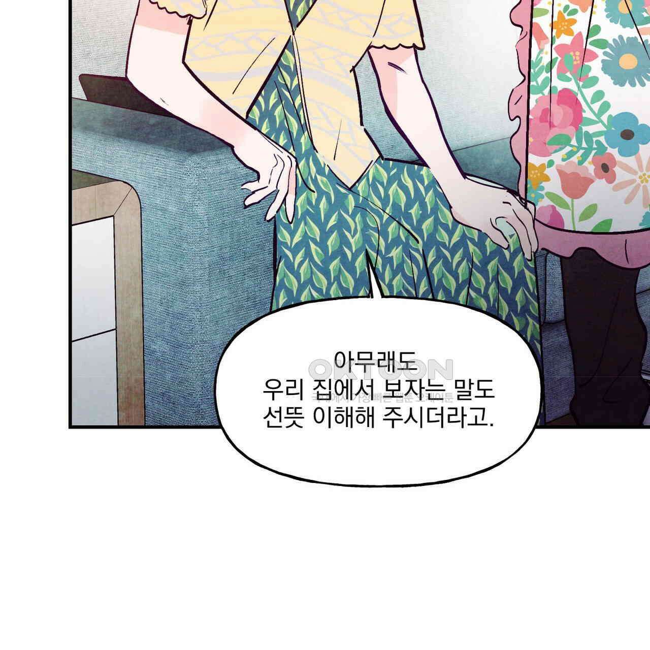 펀치 드렁크 러브 71화 54