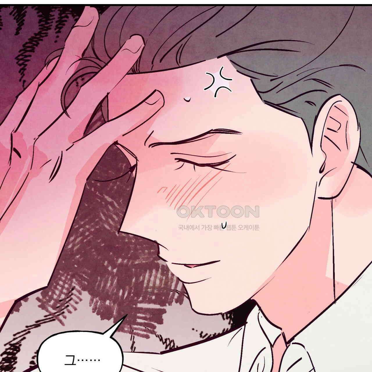 펀치 드렁크 러브 71화 55