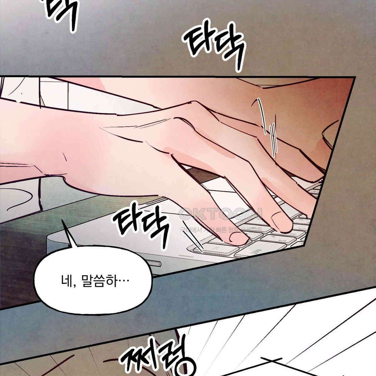 펀치 드렁크 러브 71화 59