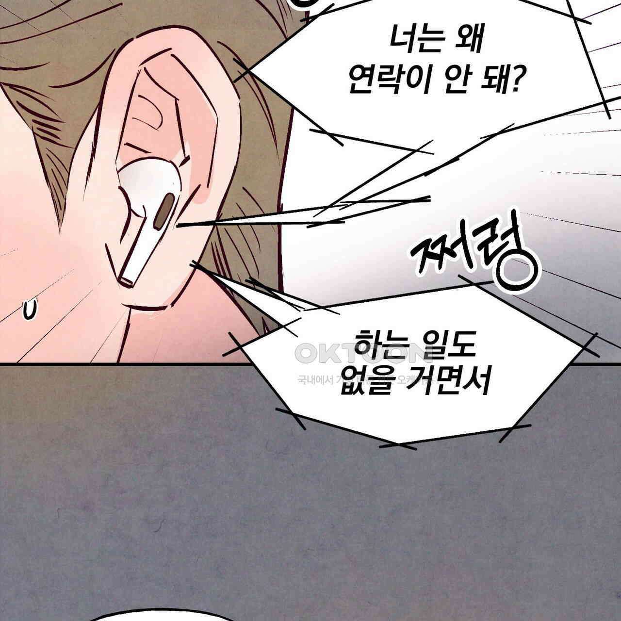 펀치 드렁크 러브 71화 60