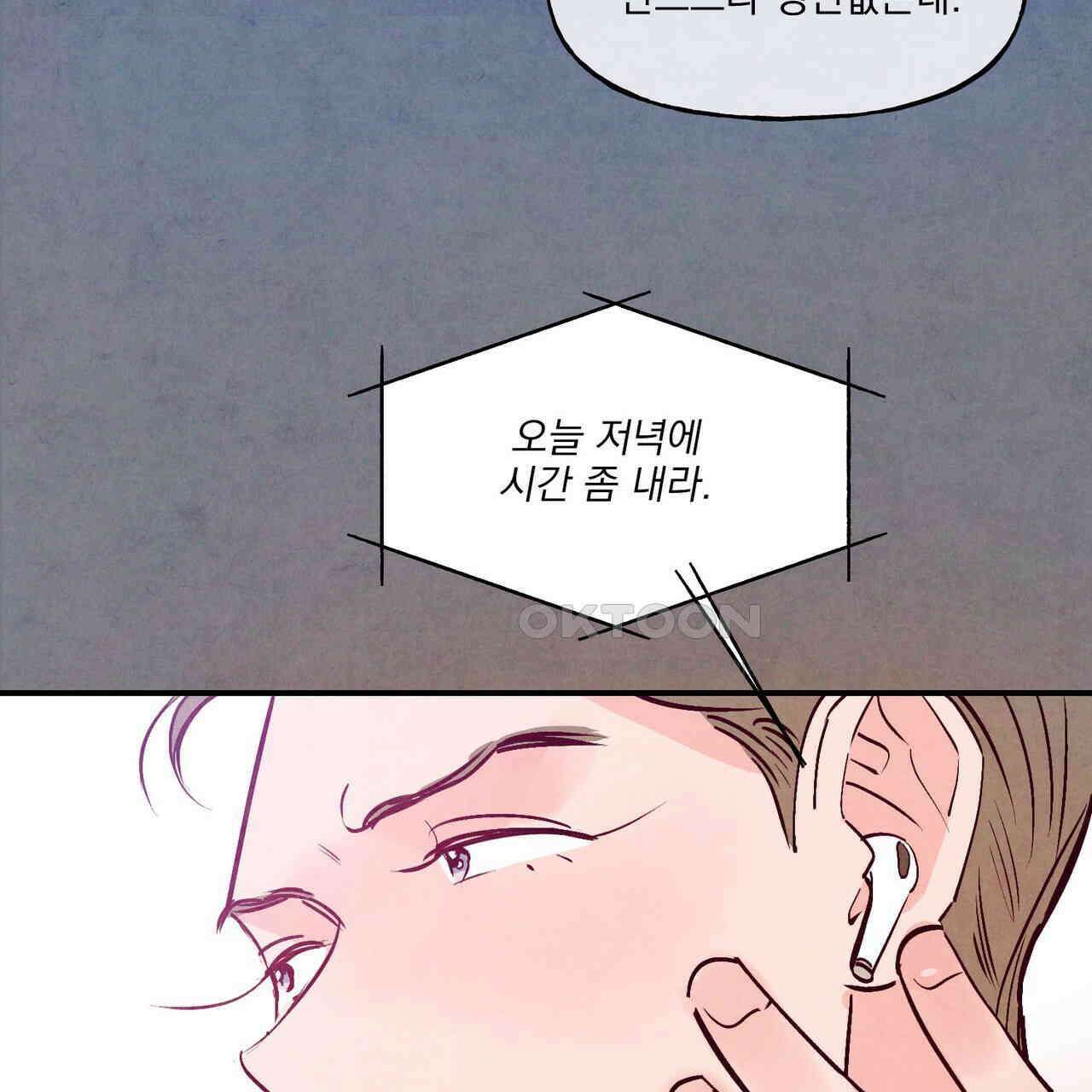 펀치 드렁크 러브 71화 62