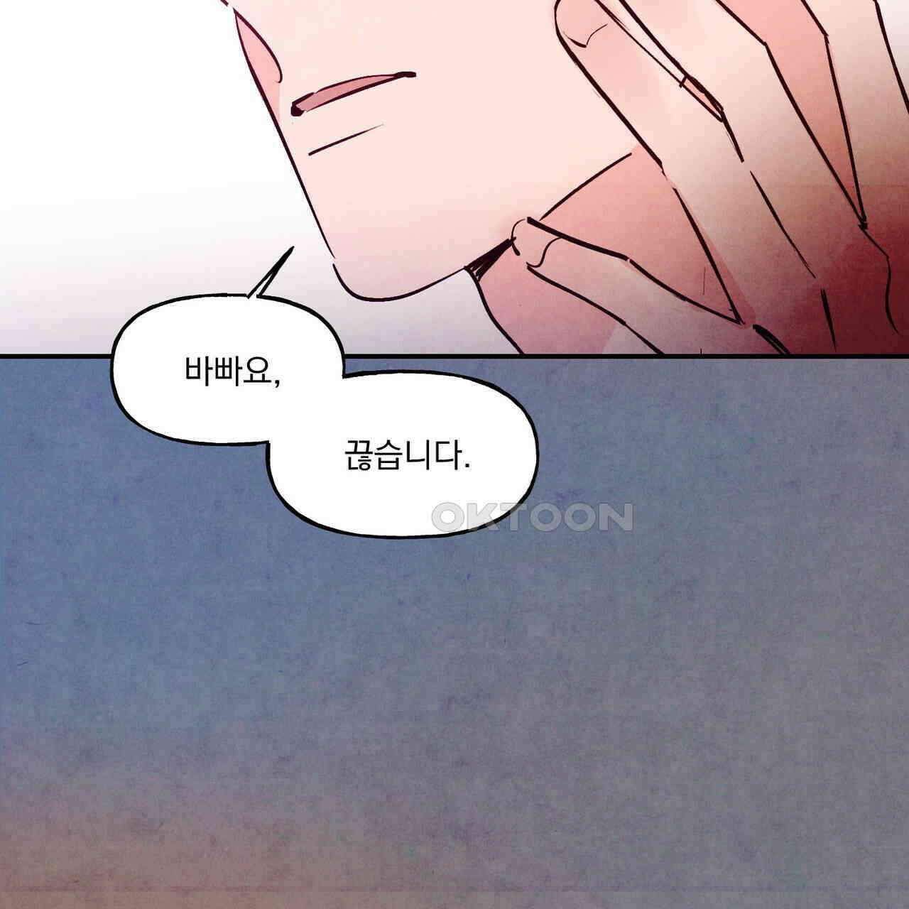 펀치 드렁크 러브 71화 63