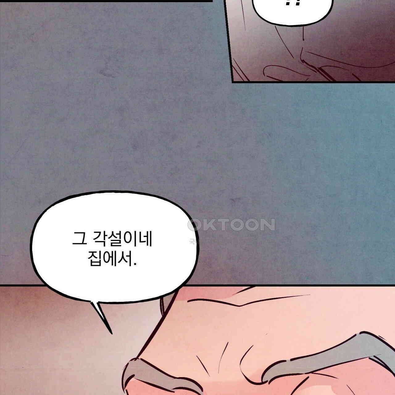 펀치 드렁크 러브 71화 65