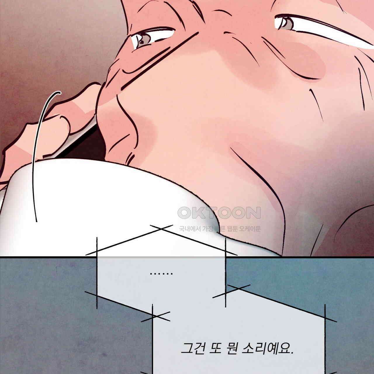 펀치 드렁크 러브 71화 66