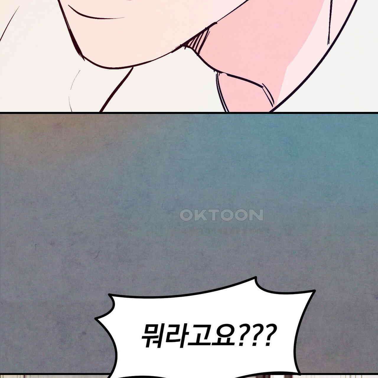 펀치 드렁크 러브 71화 70