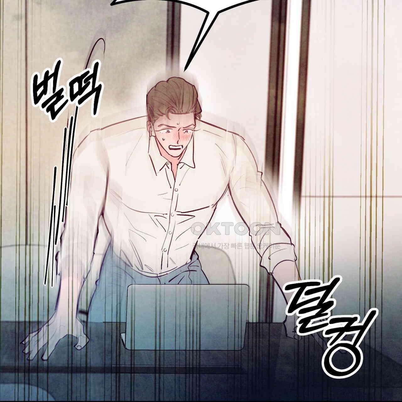 펀치 드렁크 러브 71화 71