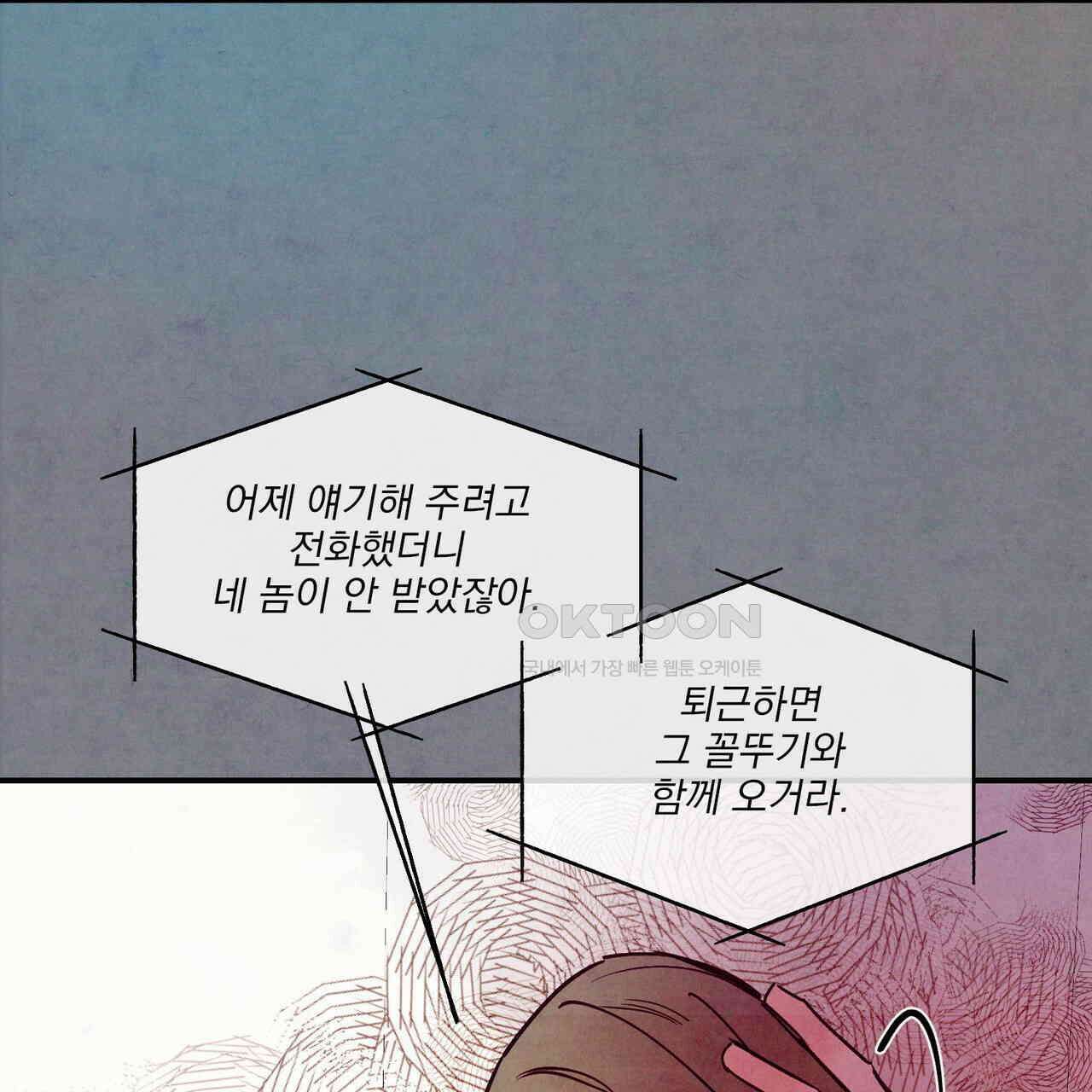 펀치 드렁크 러브 71화 72