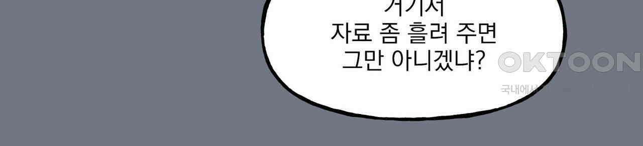 펀치 드렁크 러브 71화 77