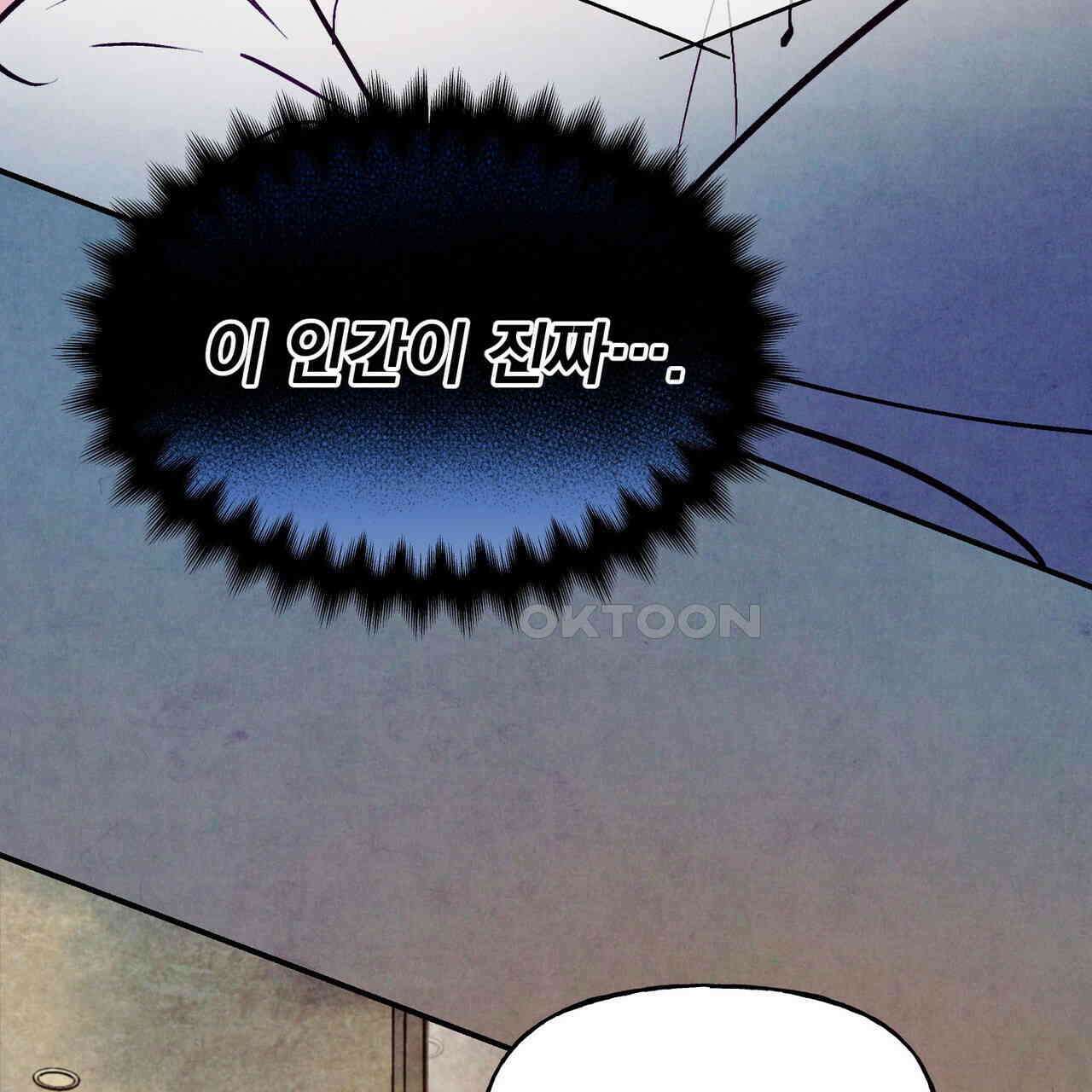 펀치 드렁크 러브 71화 80