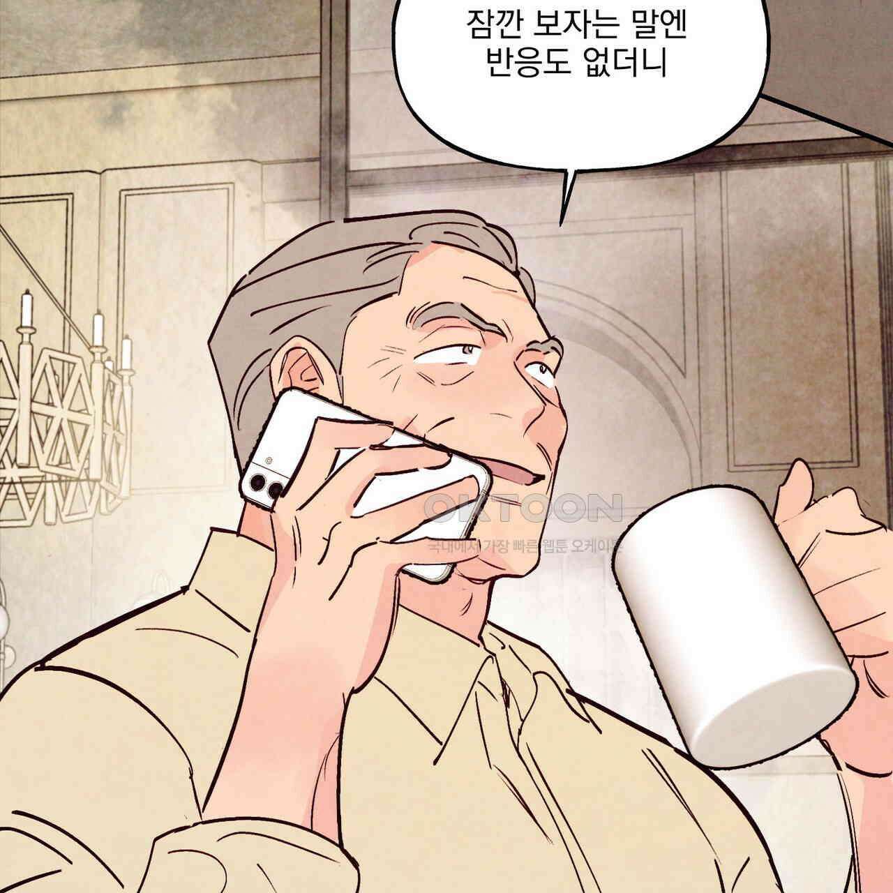 펀치 드렁크 러브 71화 81