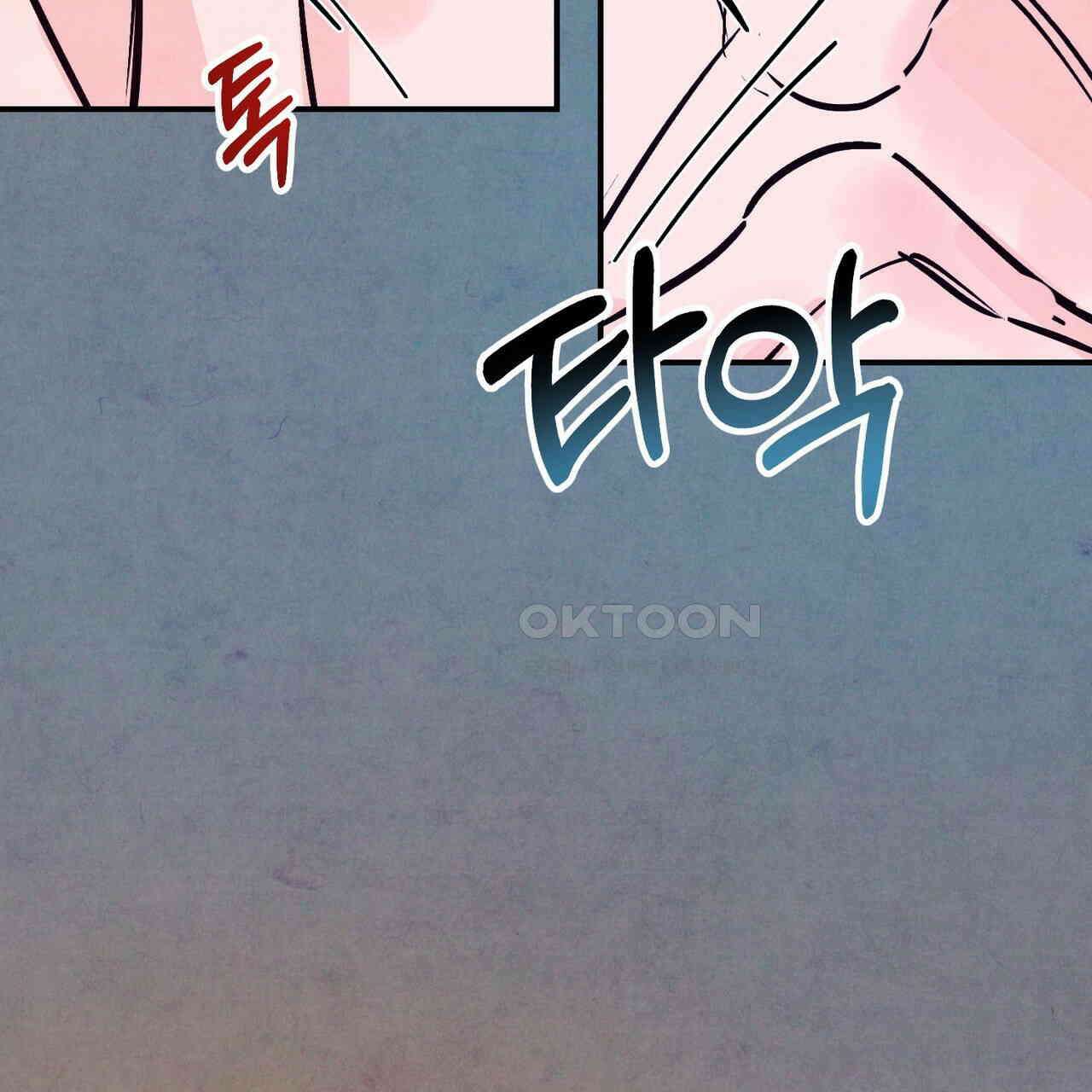 펀치 드렁크 러브 71화 84