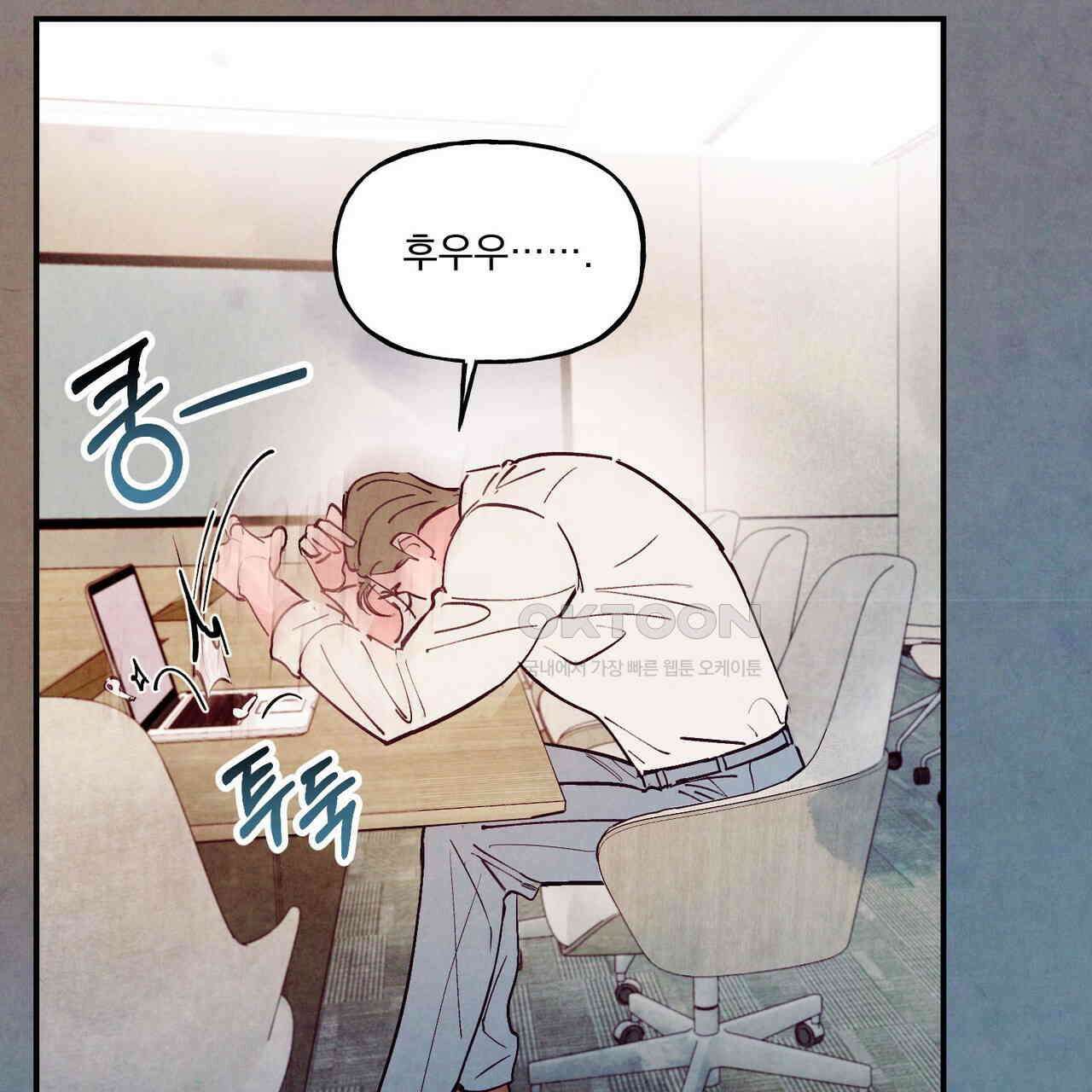 펀치 드렁크 러브 71화 85