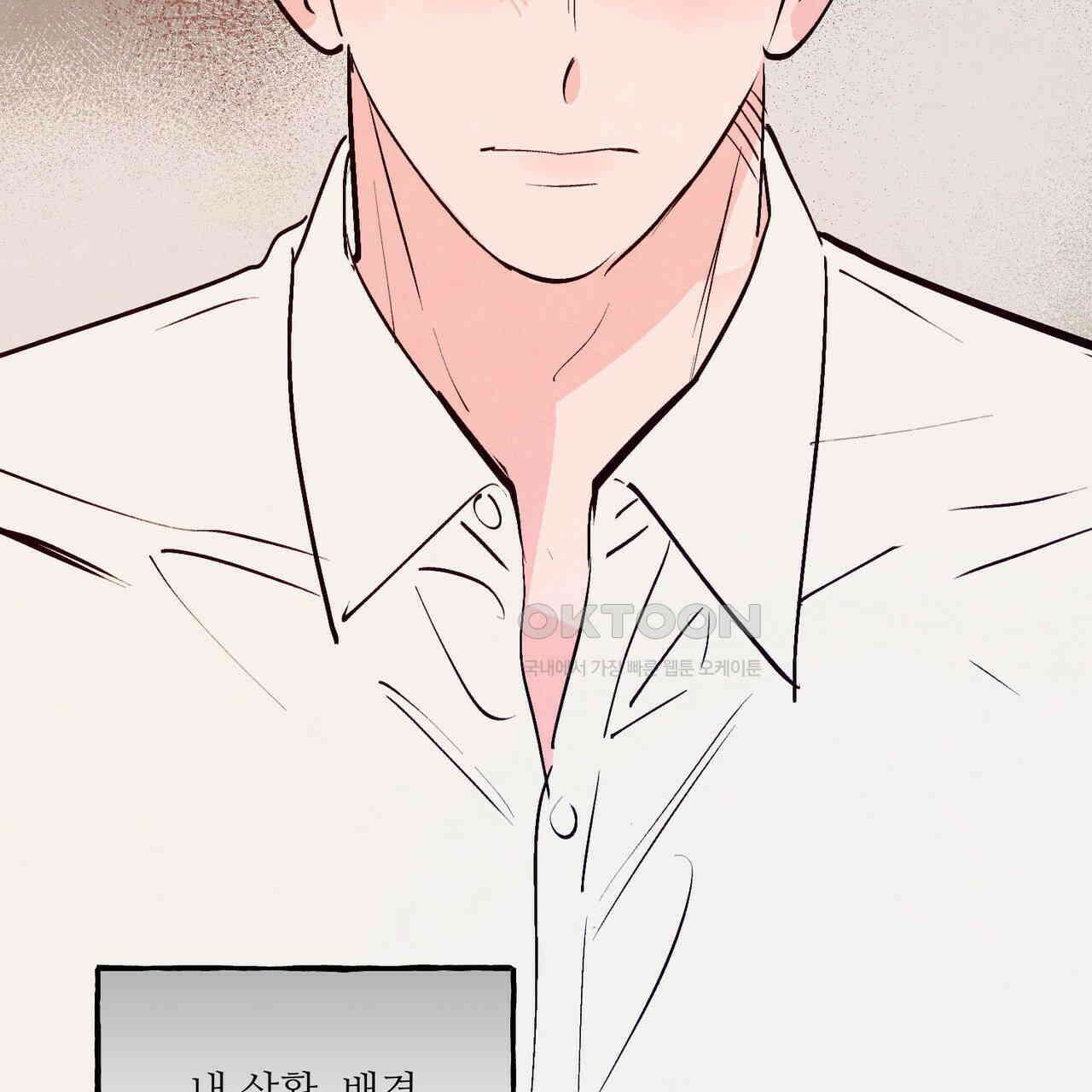 펀치 드렁크 러브 71화 92