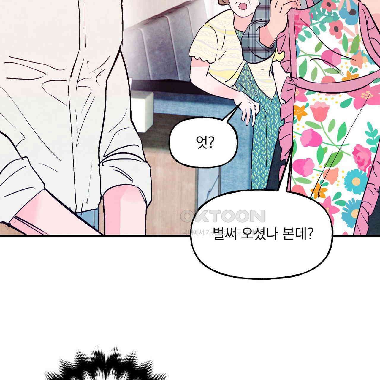 펀치 드렁크 러브 71화 95