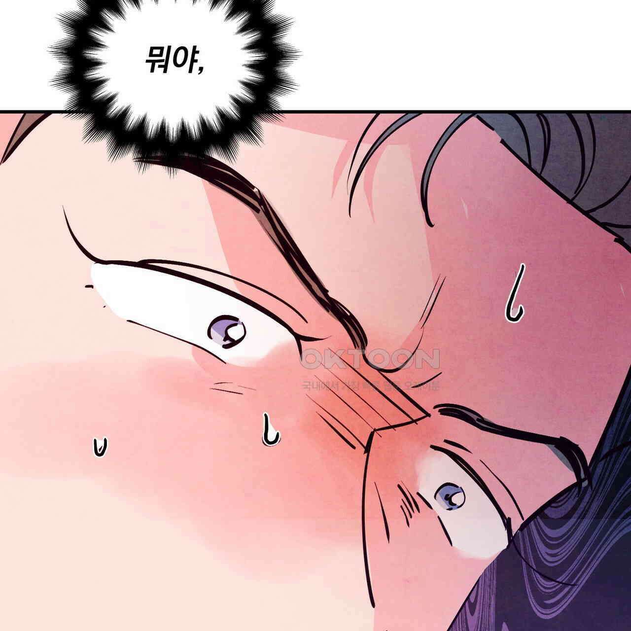 펀치 드렁크 러브 71화 96