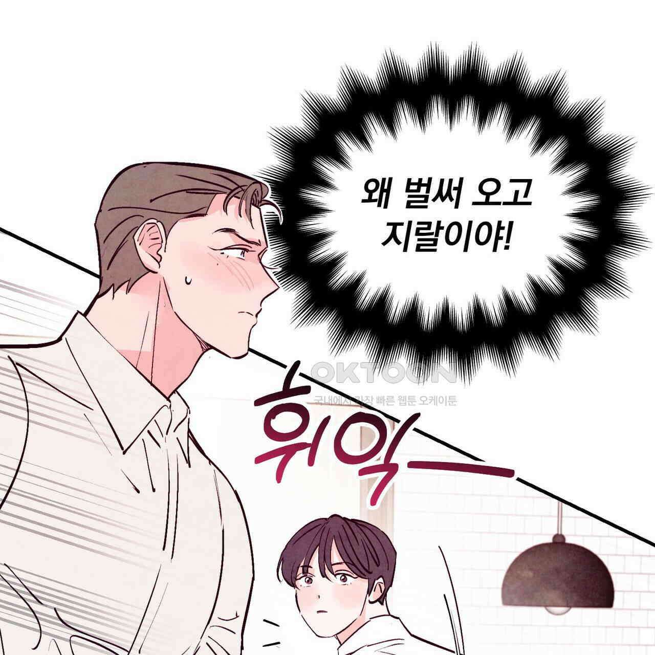 펀치 드렁크 러브 71화 98
