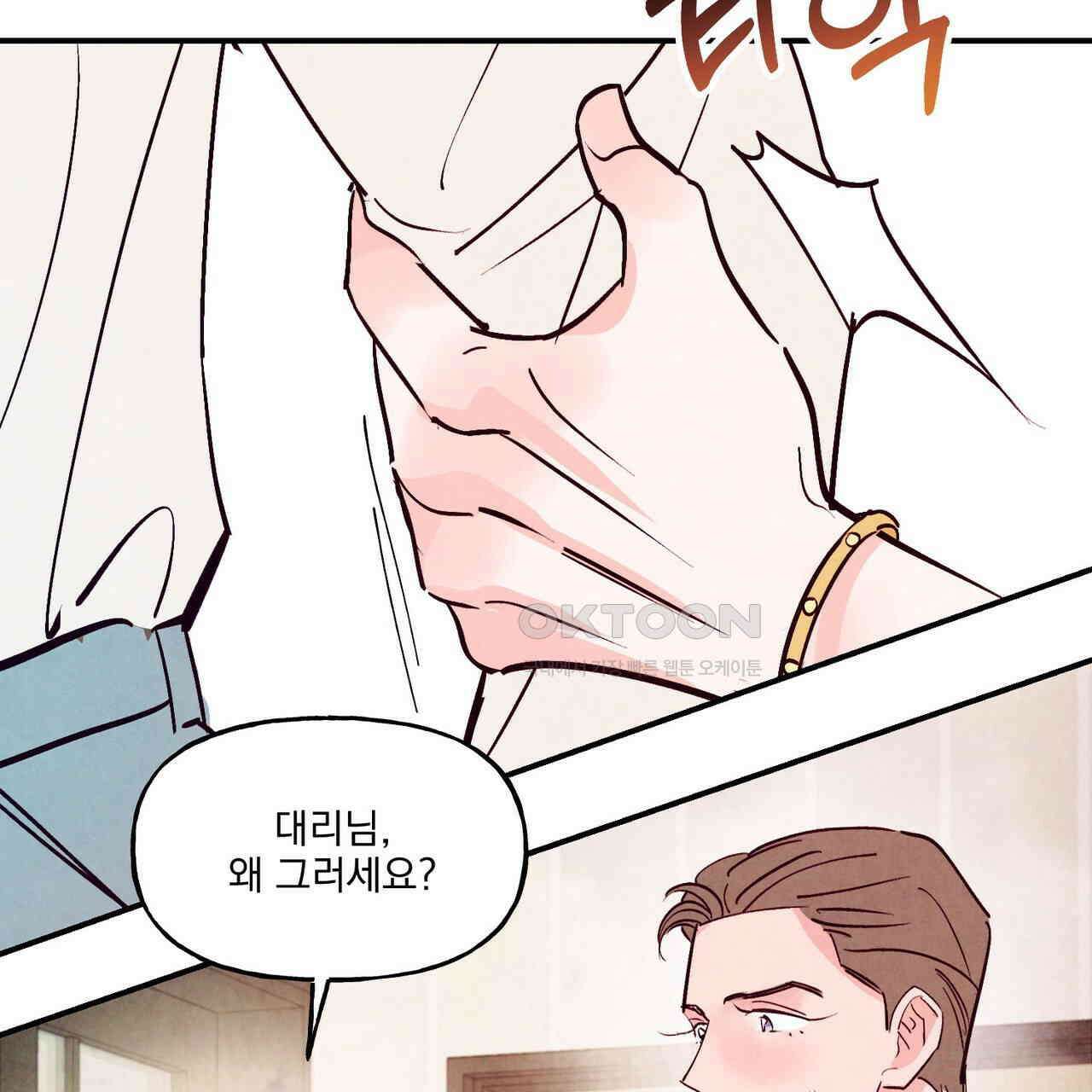 펀치 드렁크 러브 71화 100