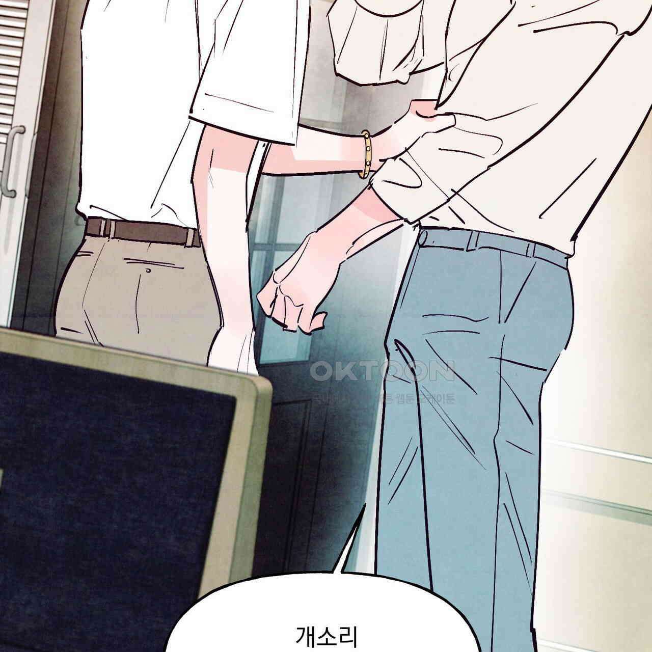 펀치 드렁크 러브 71화 103