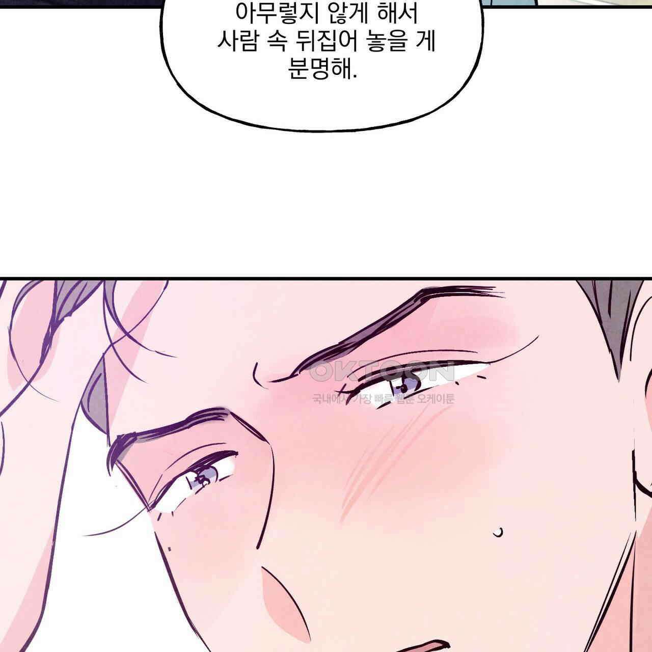 펀치 드렁크 러브 71화 104