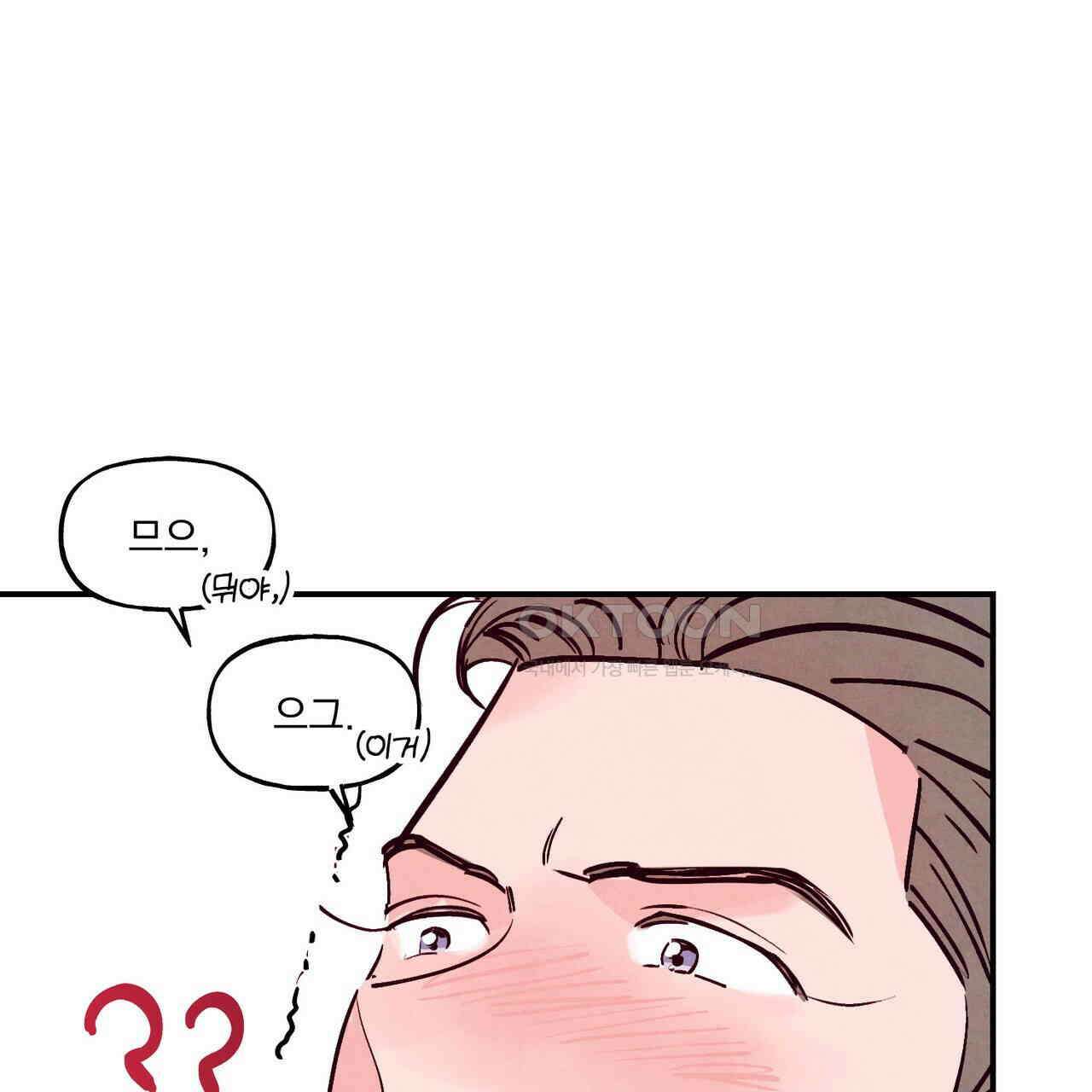 펀치 드렁크 러브 71화 109