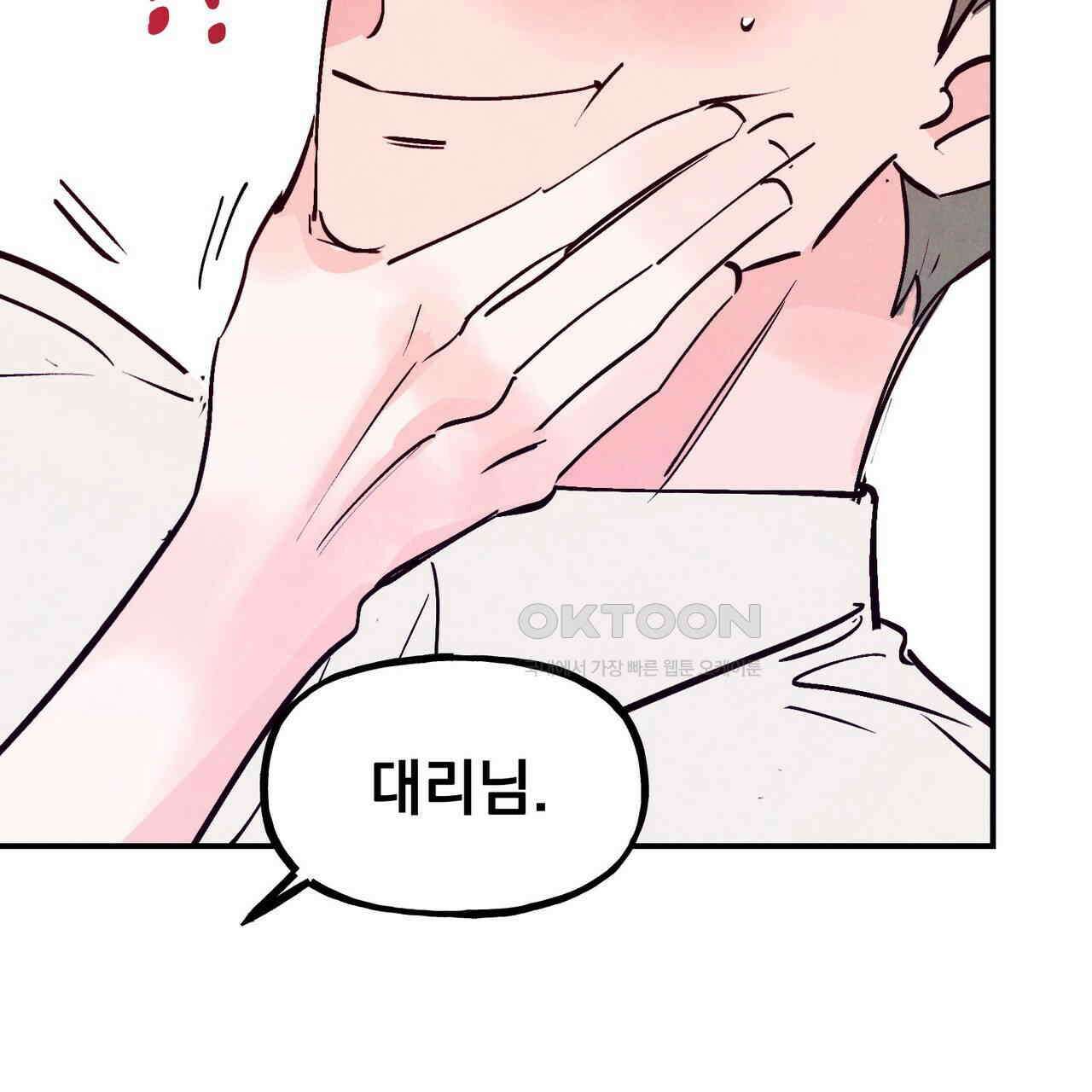펀치 드렁크 러브 71화 110