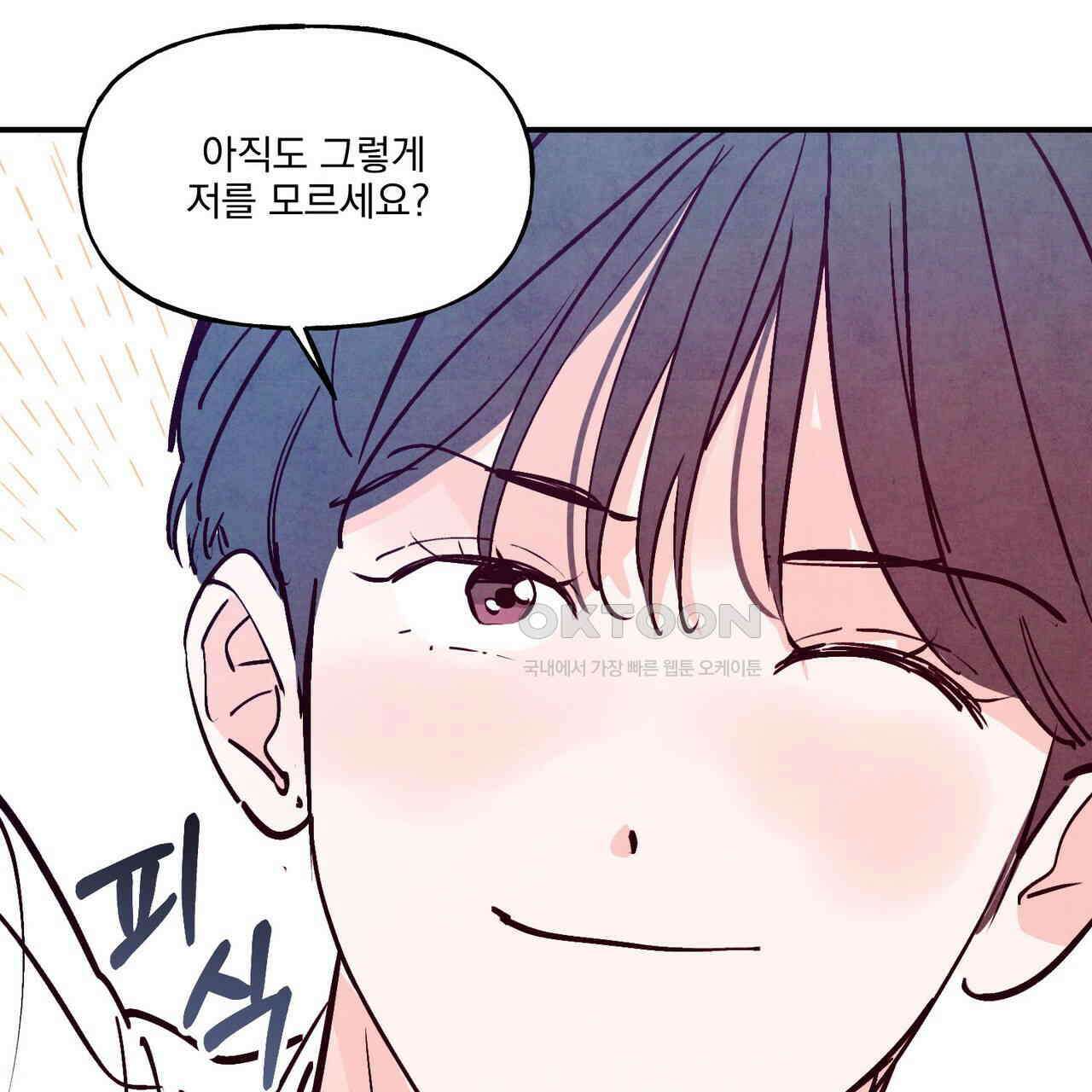 펀치 드렁크 러브 71화 111