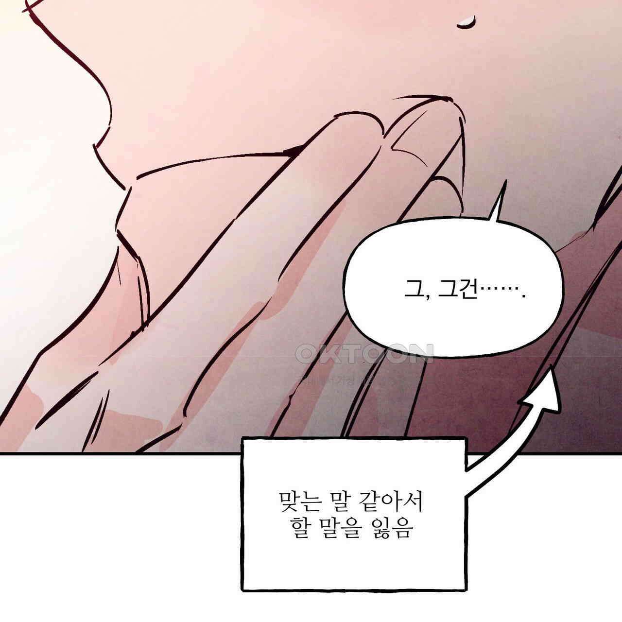 펀치 드렁크 러브 71화 114