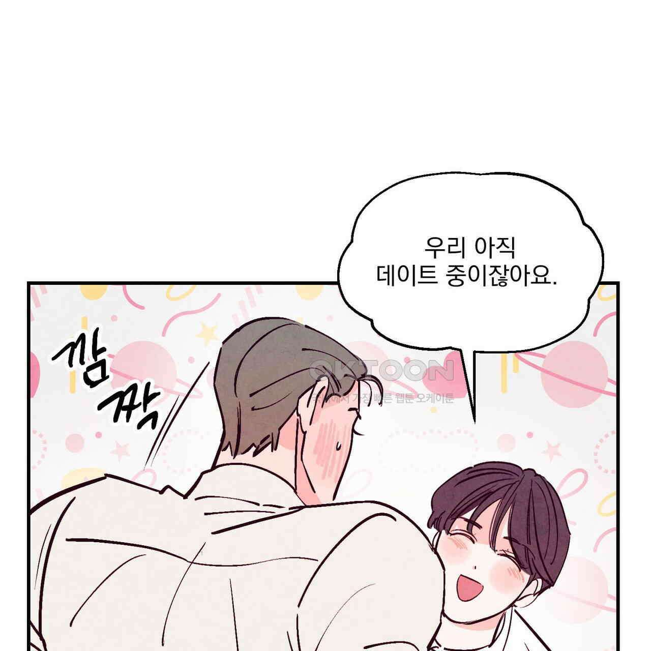 펀치 드렁크 러브 71화 115