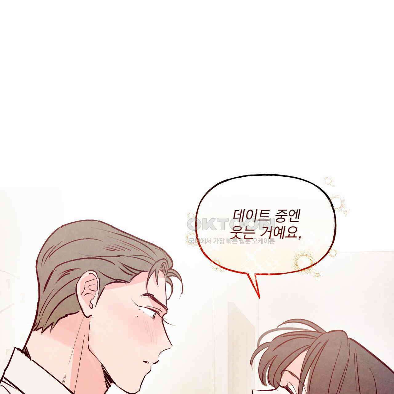 펀치 드렁크 러브 71화 118
