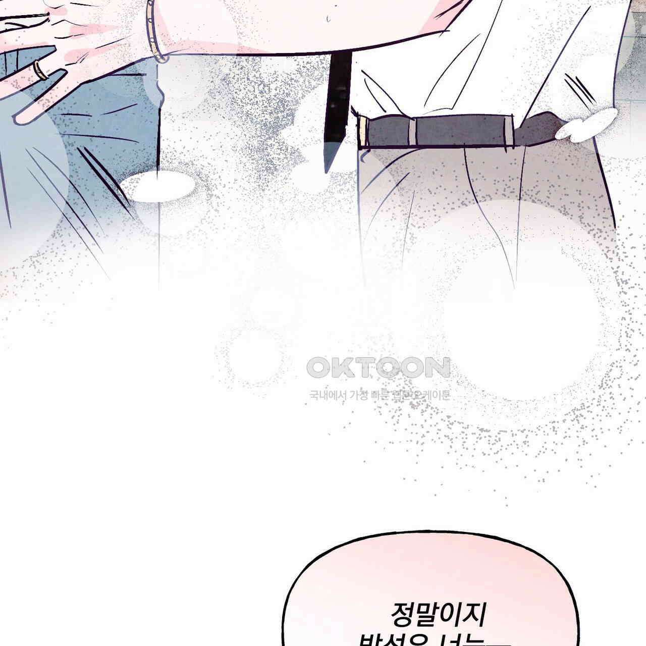 펀치 드렁크 러브 71화 120