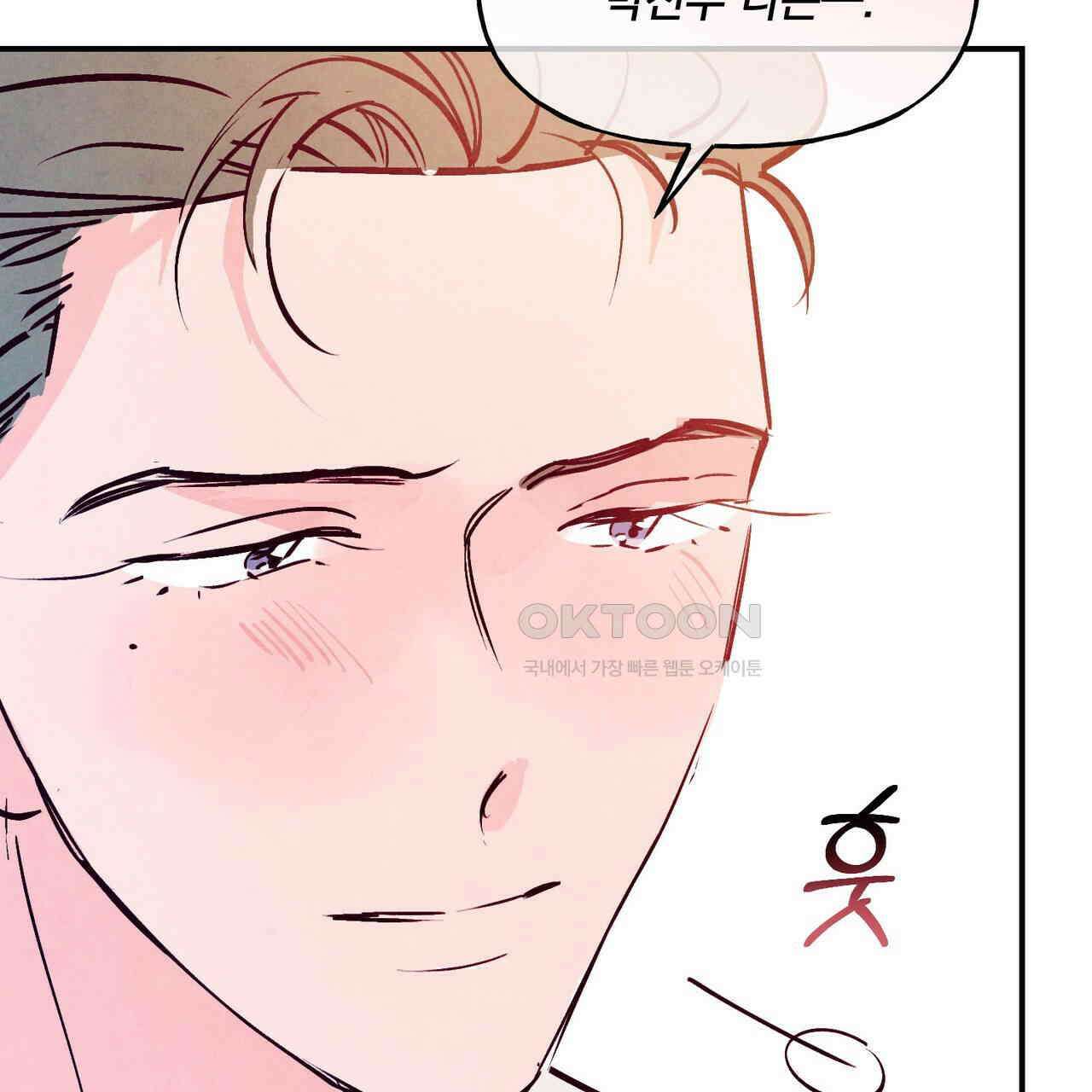 펀치 드렁크 러브 71화 121