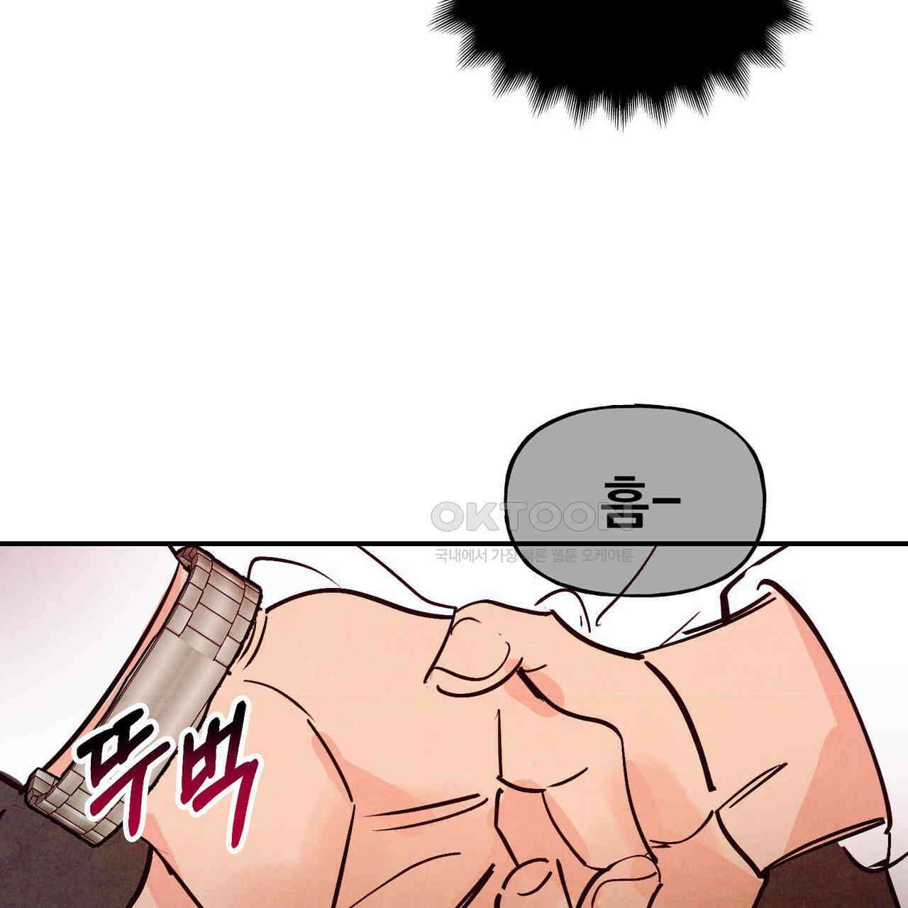 펀치 드렁크 러브 71화 124