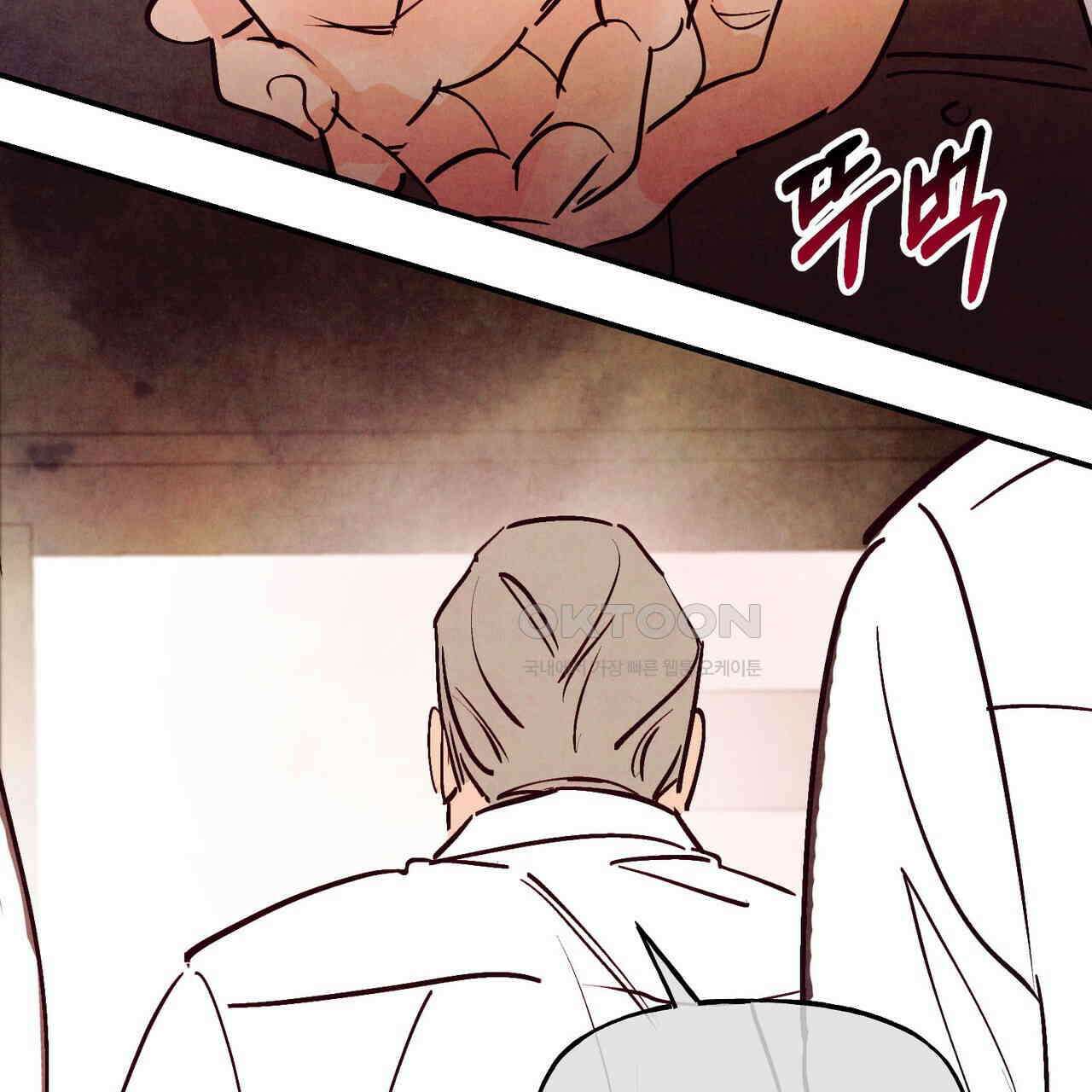 펀치 드렁크 러브 71화 125