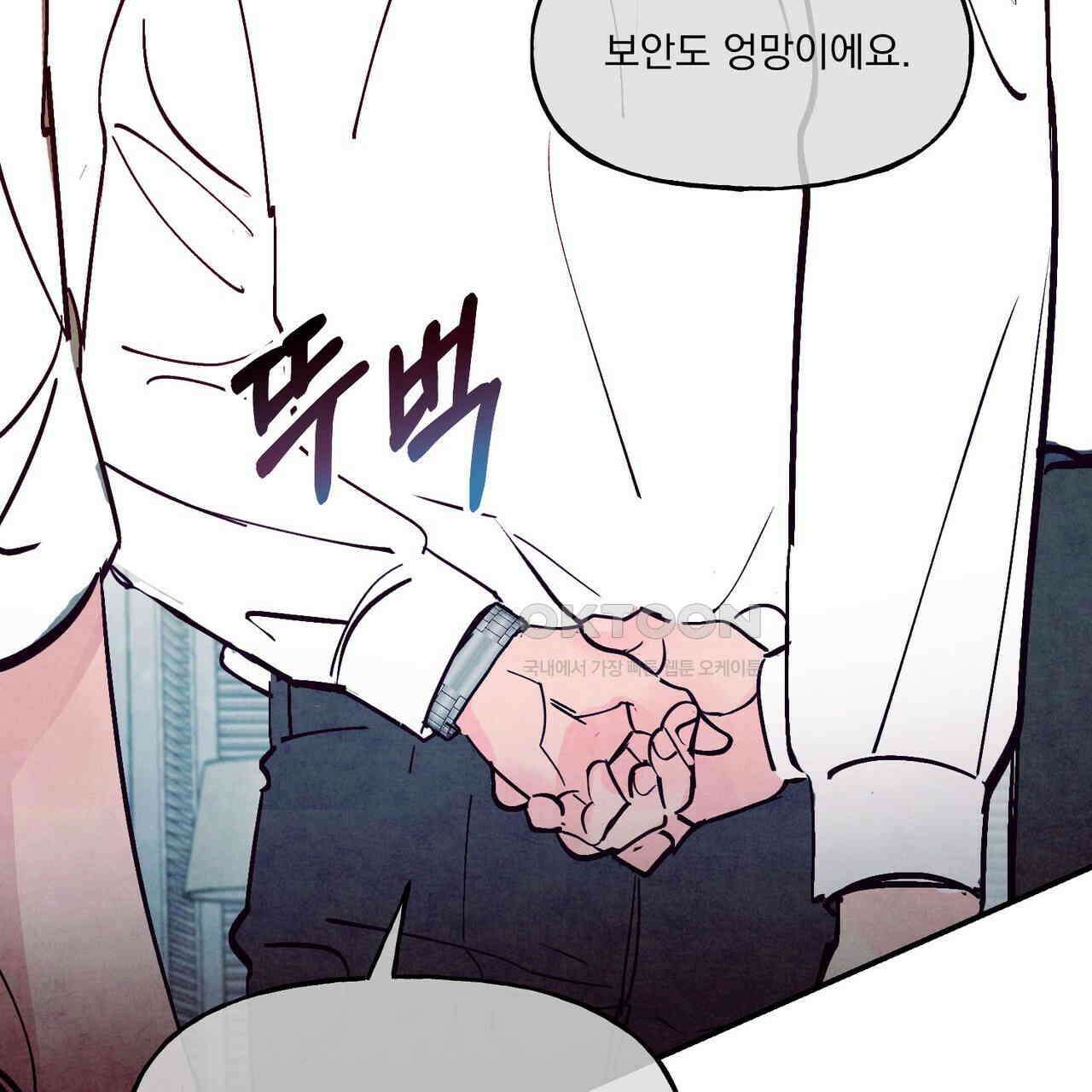 펀치 드렁크 러브 71화 126