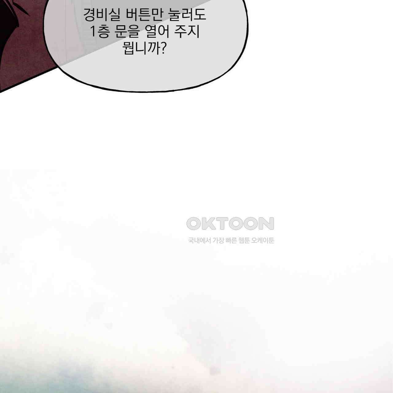 펀치 드렁크 러브 71화 127