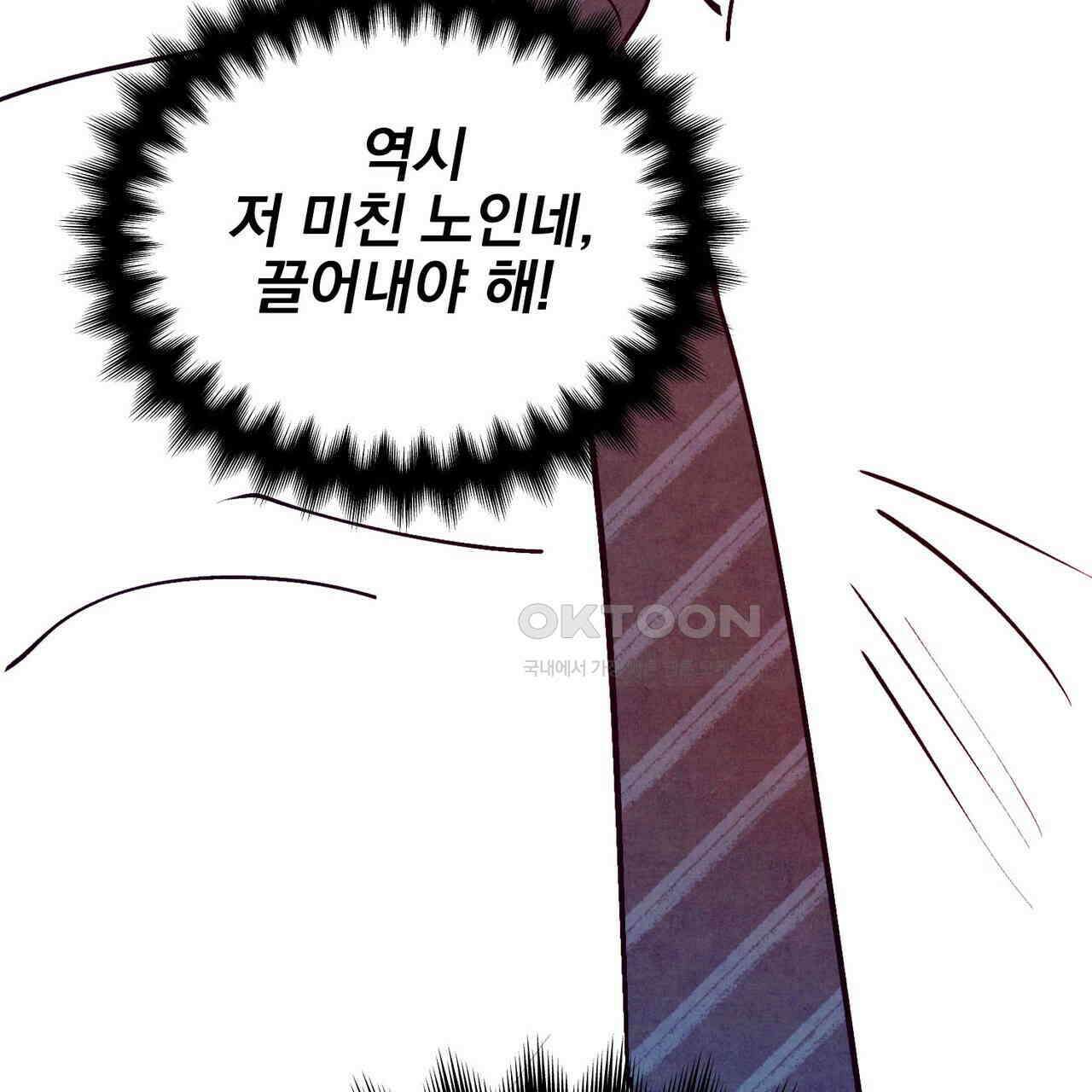펀치 드렁크 러브 71화 129