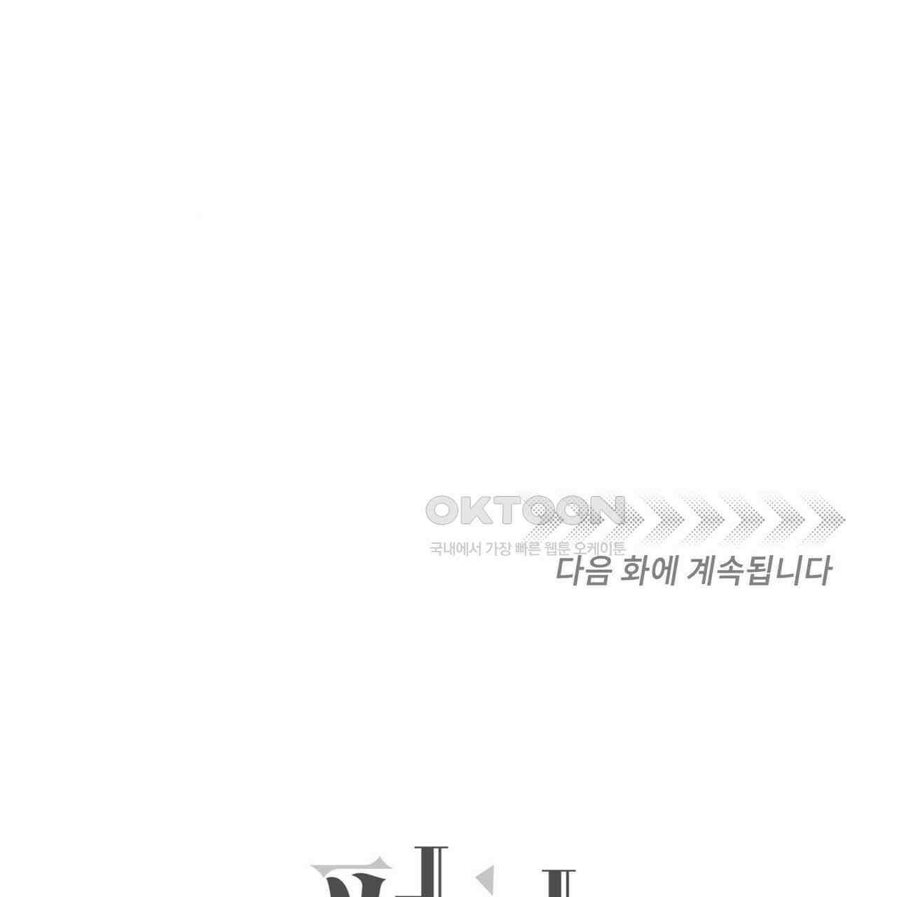 펀치 드렁크 러브 71화 131