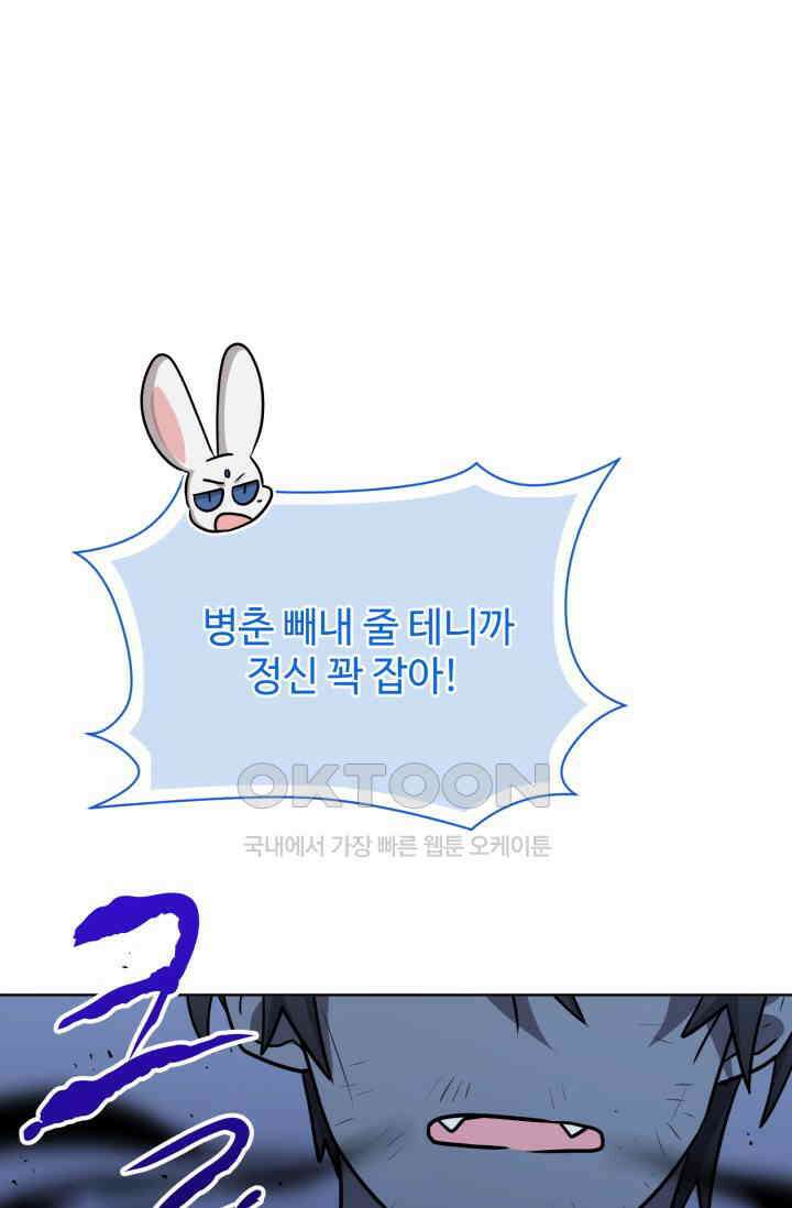 마법소녀 78세 마복희 40화 6