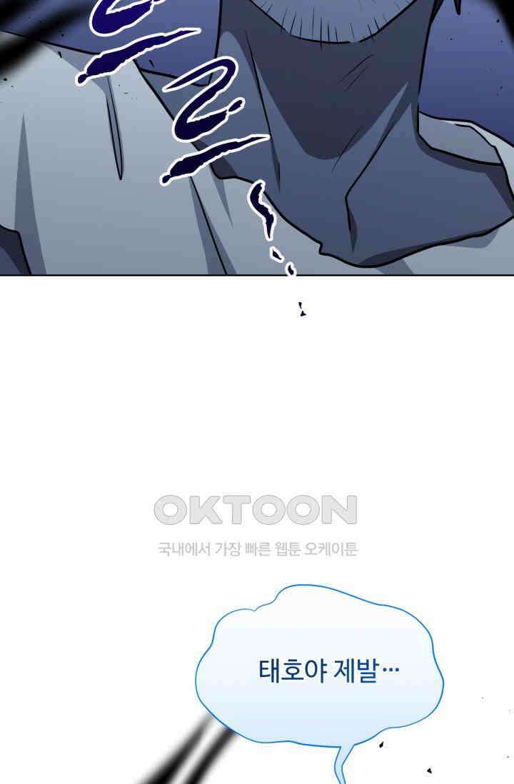 마법소녀 78세 마복희 40화 7
