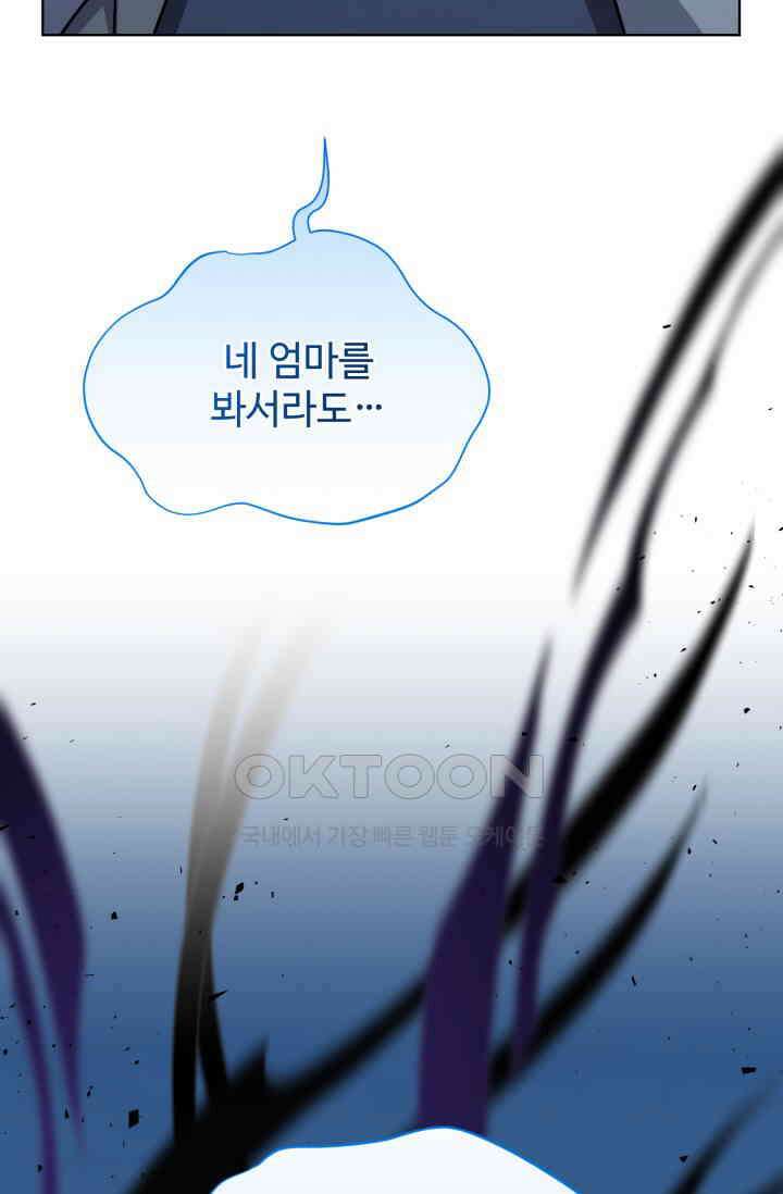 마법소녀 78세 마복희 40화 9
