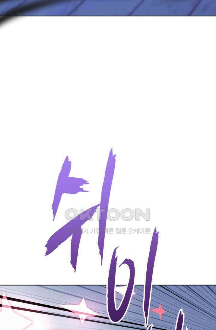 마법소녀 78세 마복희 40화 12
