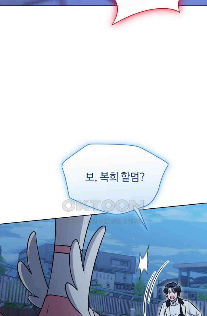 마법소녀 78세 마복희 40화 17